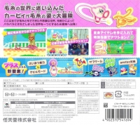 Keito no Kirby Plus Box Art