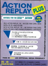 EMS Action Replay 4M Plus (Four in One) [JP] Box Art
