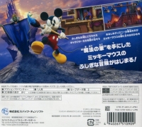 Disney Epic Mickey: Mickey no Fushigina Bouken Box Art
