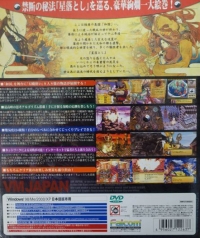 VM Japan (DVD-ROM) Box Art