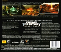 Enemy Territory: Quake Wars [RU] Box Art