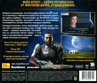 Mass Effect [RU] Box Art