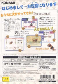 Inu to Asobou: DogStation (SLPM-62261) Box Art