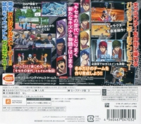 Kuroko no Basuke: Mirai e no Kizuna Box Art