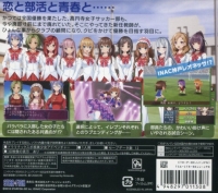 Kouenji Joshi Soccer 3 Koisuru Eleven Itsuka wa Heaven Box Art