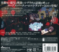 Corpse Party: Blood Covered Repeated Fear Box Art
