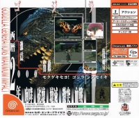 Godzilla Generations Maximum Impact Box Art
