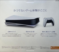 Sony PlayStation 5 CFI-1100A 01 (5-031-554-01) Box Art