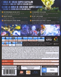 Dragon Ball: Xenoverse 2 - Edição de Lançamento Box Art