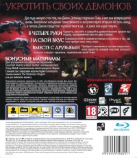 Darkness II, The - Limited Edition [RU] Box Art