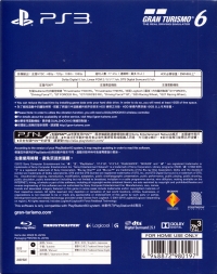 Gran Turismo 6 - Limited Edition (BCAS-25019) Box Art