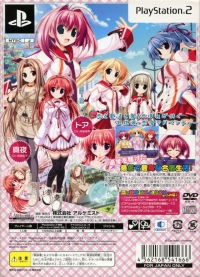 Suzunone Seven: Rebirth Knot - Koi no Kane Naru Suzunone Box Box Art