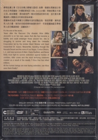 Resident Evil: Extinction (DVD) [CN] Box Art