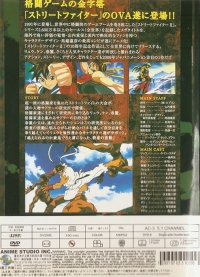 Street Fighter Alpha (DVD) [HK] Box Art