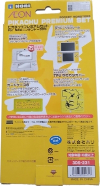 Hori Pikachu Premium Set 3DS-231 Box Art