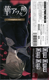 Hana Awase New Moon: Complete Set Box Art