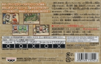 Marie, Elie & Anis no Atelier: Soyokaze kara no Dengon - Banpresto Best Box Art