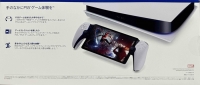Sony PlayStation Portal CFI-18000 Box Art