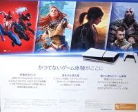 Sony PlayStation 5 CFI-2000 A01 Box Art