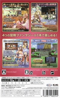 Kemco RPG Selection Vol. 6 Box Art