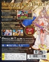 Eiyuu Senki Box Art