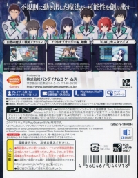 Mahouka Koukou no Rettousei: Out of Order Box Art