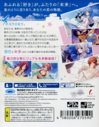 Hoshi Ori Yume Mirai: Converted Edition Box Art