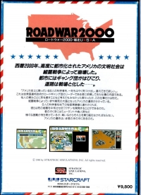 Roadwar 2000 Box Art