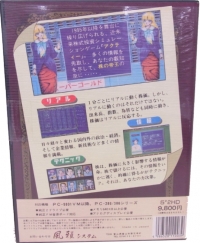 Aktie: Kabushiki Toushi Simulation Game Box Art