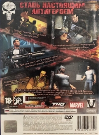 Punisher, The [RU] Box Art