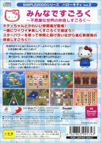 Simple 2000 Series Hello Kitty Vol. 2: Minna de Sugoroku Box Art