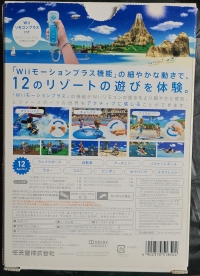 Wii Sports Resort - Wii RemoCon Plus Pack Box Art