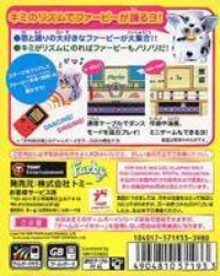 Dancing Furby Box Art