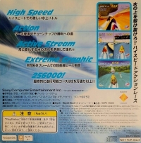 Rapid Racer Taikenban Box Art