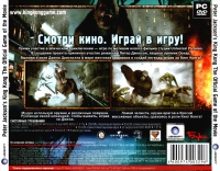 Peter Jackson's King Kong: The Official Game of the Movie [RU] Box Art