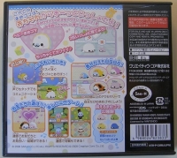 Mamegoma 2: Uchinoko ga Ichiban! Box Art