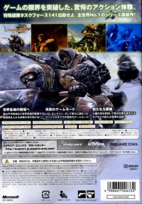 Call of Duty: Modern Warfare 2 (4988601006330) Box Art