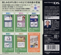 Gakken DS: Otona no Gakushuu Kintaichi Sensei no Nihongo Lesson Box Art