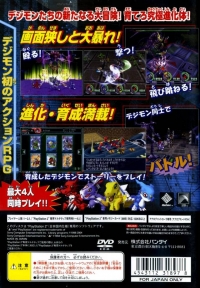 Digimon World X Box Art