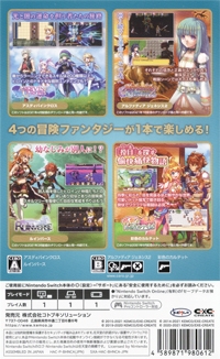 Kemco RPG Selection Vol. 7 Box Art