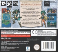 Dragon Quest: The Chapters of the Chosen [RU] Box Art