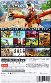 Monster Hunter Stories Box Art