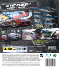 Need for Speed: ProStreet [RU] Box Art