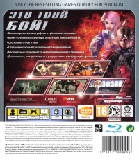 Tekken 6 - Platinum [RU] Box Art