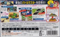 Konchuu Monster: Battle Master Box Art