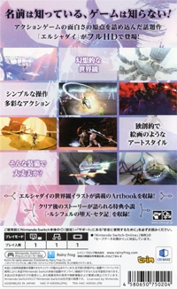 El Shaddai: Ascension of the Metatron HD Remaster Box Art