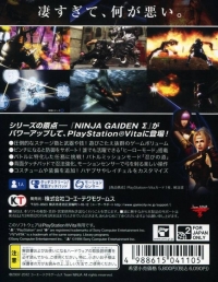 Ninja Gaiden Sigma Plus Box Art