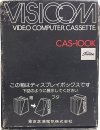 Visicom Cassette Kit Box Art