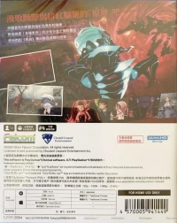 Legend of Heroes, The: Crimson Sin II Box Art