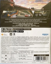 Gran Turismo 7 [HK] Box Art